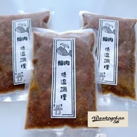 🧊クジラ肉煮込み(低温調理)