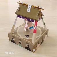 東京両国　のこった のこった （せんべい）ご注文2個用　送料ごとになっています