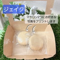 プリントマカロン＆ドリンクチケット( ジェイク イベント特典 )