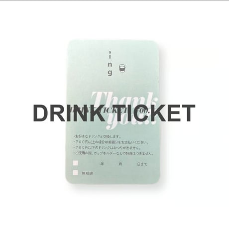 【定形外郵送】ドリンクチケット( テサン カップホルダー)