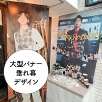 大型バナー・垂れ幕デザイン(デザインデータご用意のない方)