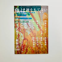 角砂糖の日 新装版/山尾悠子 | 書肆 海と夕焼 オンラインストア