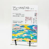 角砂糖の日 新装版/山尾悠子 | 書肆 海と夕焼 オンラインストア