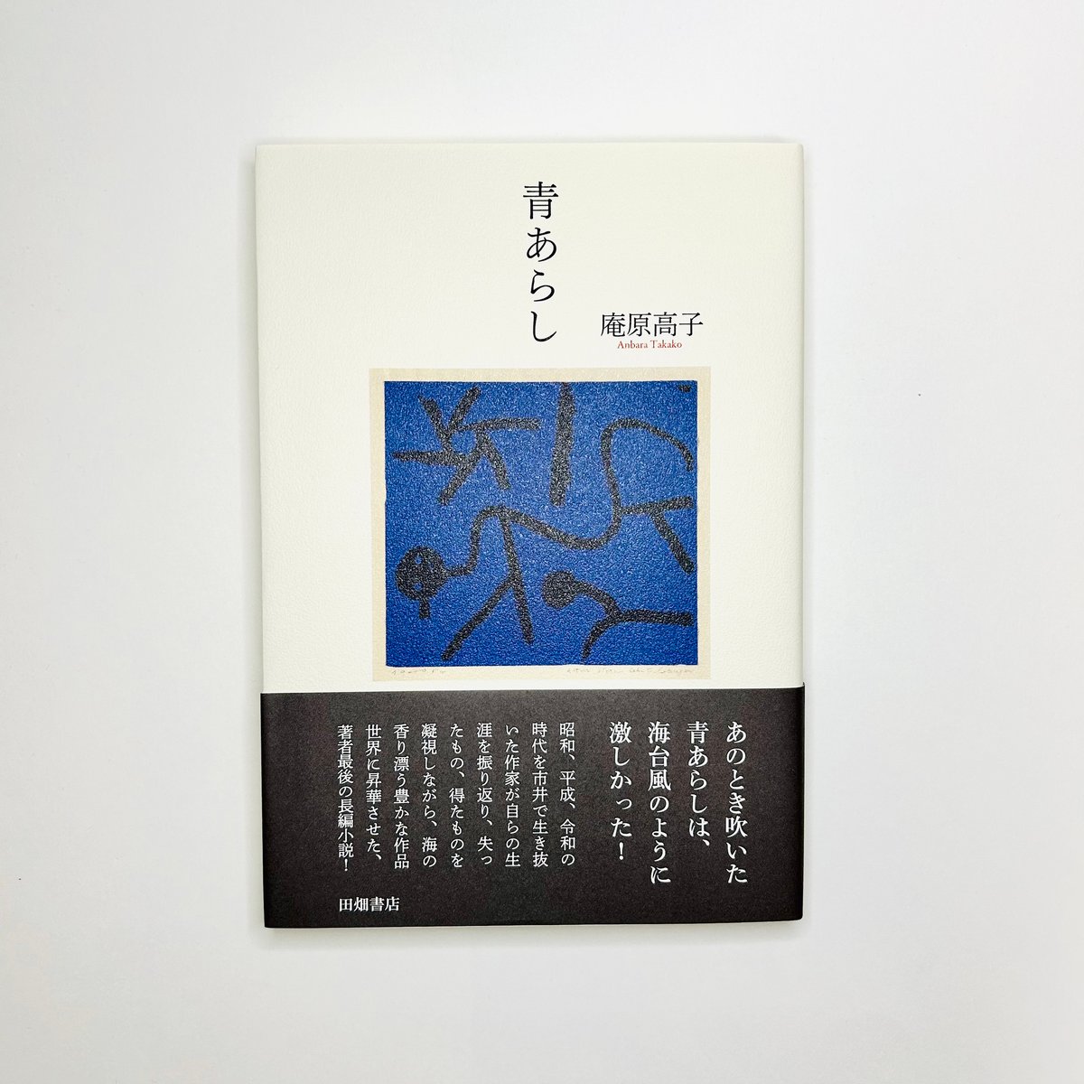 吉田左源ニの仕事 サイン入り 限定版 貴重 限定番号十九　アラビア文字　アート書 Yahoo!オークション - 『吉田左源二の仕事』限定700部 平成4年