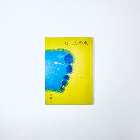 サイン本 | STORES