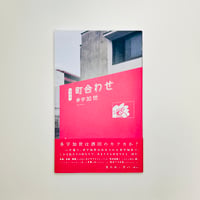 角砂糖の日 新装版/山尾悠子 | 書肆 海と夕焼 オンラインストア
