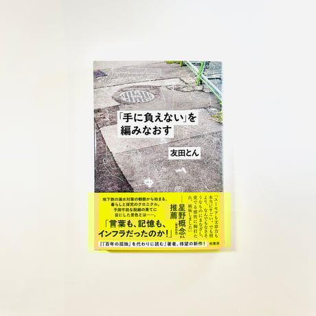 サイン本 | STORES