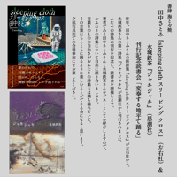 角砂糖の日 新装版/山尾悠子 | 書肆 海と夕焼 オンラインストア