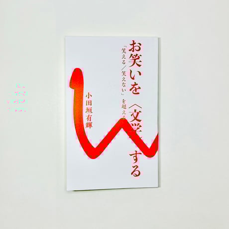 ケロポンズ　紙芝居　サイン入り 9784418237128.png