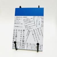 写真集の作り方 / 熊谷聖司 (守屋商店)