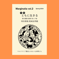 角砂糖の日 新装版/山尾悠子 | 書肆 海と夕焼 オンラインストア
