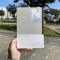 埋葬   /早川書房/横田創（単行本） 埋葬 (想像力の文学) | 横田 創 |本 | 通販 | Amazon