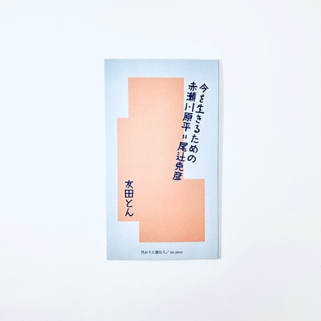 蛭子能収 サイン本含む計10冊セット➕イラスト入りスウェット！ 蛭子能収 直筆イラストサイン本「蛭子能収コレクション映画編 ダウン