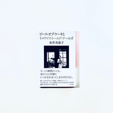 金井美恵子 | STORES