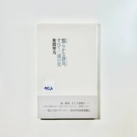 角砂糖の日 新装版/山尾悠子 | 書肆 海と夕焼 オンラインストア