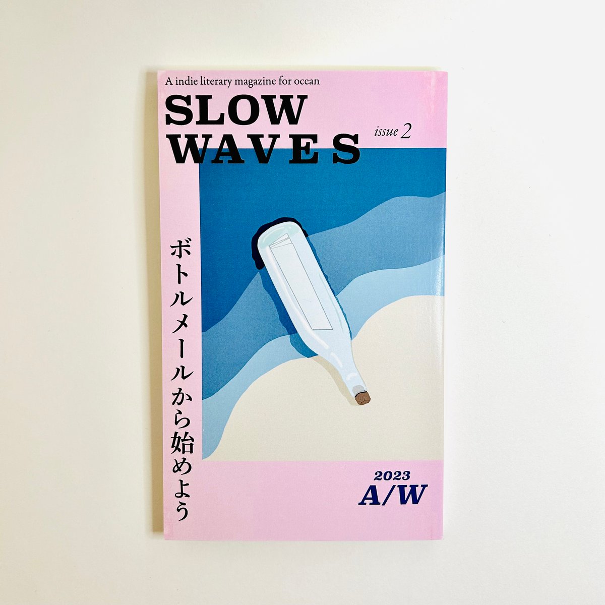 ドローイング届いた言葉。 （海辺に小瓶の漂う。）