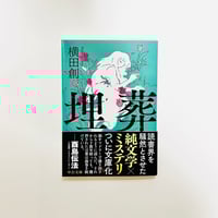 スピン/spin 第2号 (河出書房新社) | 書肆 海と夕焼 オンライン