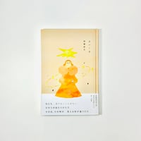 【サイン入り】スパーク / 四塚麻衣