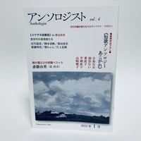 角砂糖の日 新装版/山尾悠子 | 書肆 海と夕焼 オンラインストア