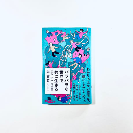 サイン本 | STORES