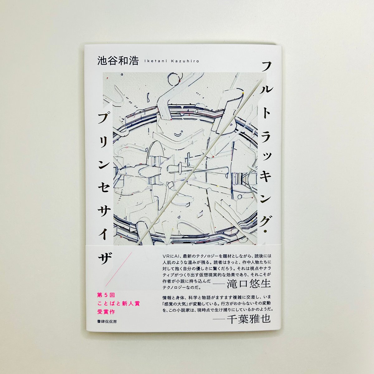 ザ ・ブルーハーツ HIGH KICK TOUR エプロン　サイン入り THE BLUE HEARTS サイン入りアイテム ザ ・ブルーハーツ HIGH KICK