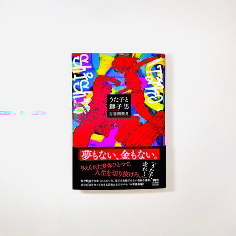 サイン本 | STORES