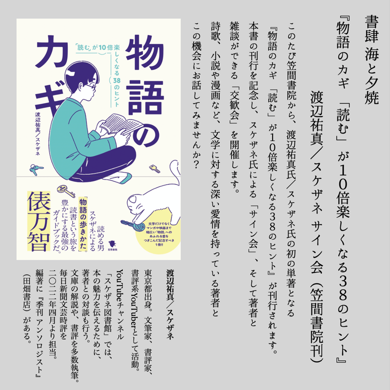 10分で読めるシリーズ　38冊セット　お話　名作　物語　伝記　入学準備　新学期 祝入学・進級「10分で読める伝記」電子版を全ページ無料公開