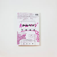 角砂糖の日 新装版/山尾悠子 | 書肆 海と夕焼 オンラインストア