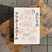 台湾原住民文学への扉 「サヨンの鐘」から原住民作家の誕生へ