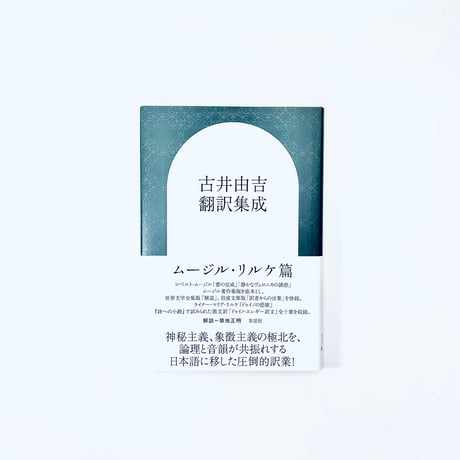 リルケ | STORES