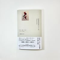 角砂糖の日 新装版/山尾悠子 | 書肆 海と夕焼 オンラインストア