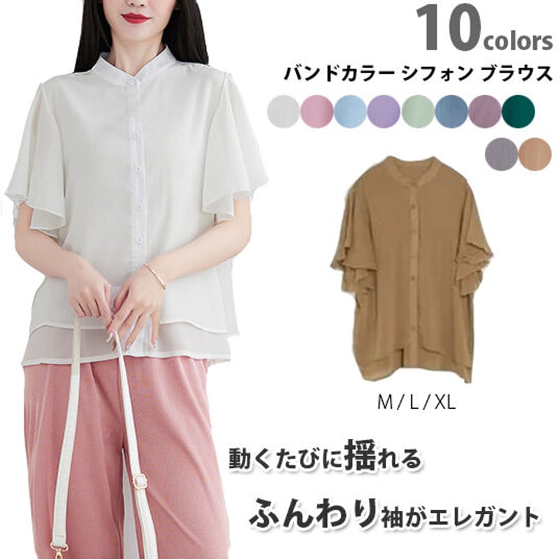 ふんわり袖 ブラウス シャツ 半袖 バンドカラー シフォン 着回し