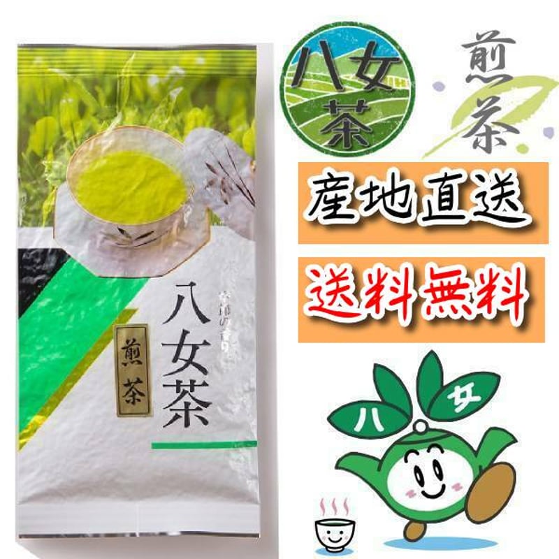 送料無料】 八女茶 煎茶 100g 奥八女茶 通販 ギフト 高級 おすすめ
