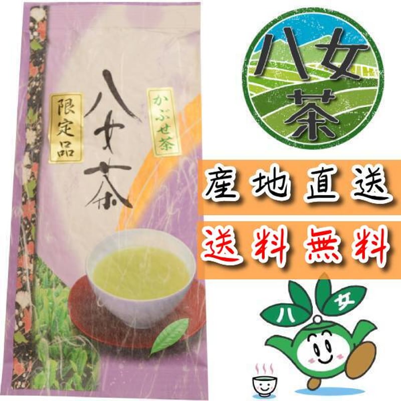 八女茶 詰め合わせ 玉露 かぶせ茶 鳳苑 送料無料】 八女茶 かぶせ茶 100g《25年産》 かぶせ玉露 熱湯玉露 奥