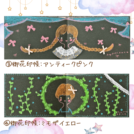【直書き】cocorohana×Momota Chiho collaboration 御花印+御花印帳SET