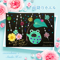 【直書き】cocorohana×Studio .H163様コラボ御花印"雨降りカエル"