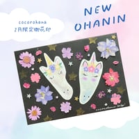 【書き置き】cocorohana babyコラボ御花印「ユニコーン」