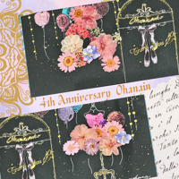 【直書き】cocorohana 4周年記念御花印 バレリーナ