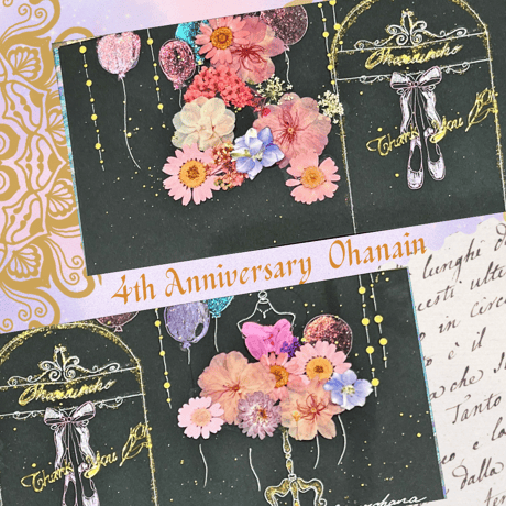 【直書き】cocorohana 4周年記念御花印 バレリーナ