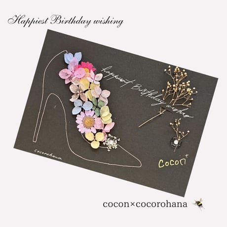 【直書き】cocon×cocorohanaコラボ御花印「heel」👠