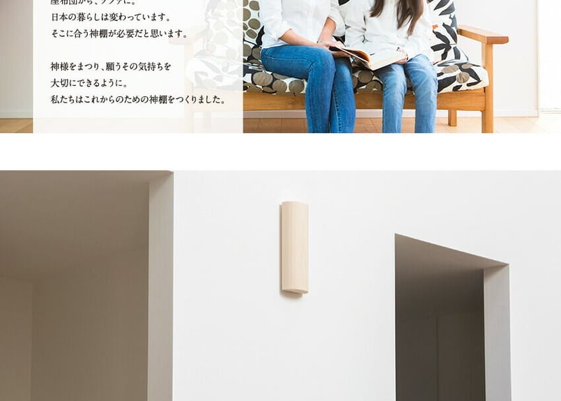 神棚の里 モダン神棚 かみさまのたな まるた ナチュラル 30×11×5.4cm ... 神棚の里 モダン神棚 かみさまのたな まるた ナチュラル 30×11×5.4cm