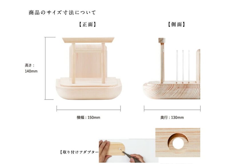 【みんみさま】専用ページ 神棚】かみさまのおみや mini -鳥居付御神札立て | シンプルな