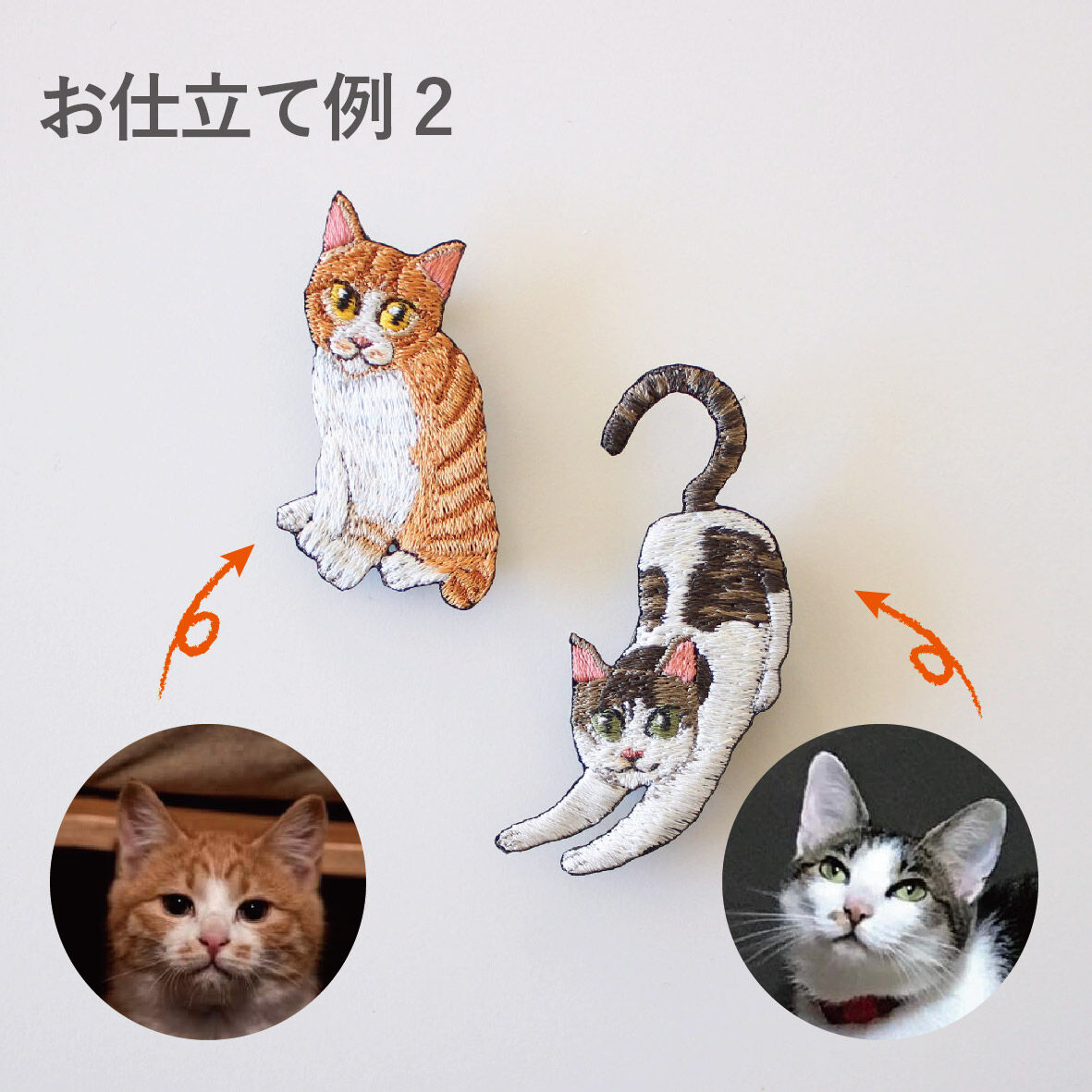 うちの子 猫の刺繍ブローチ うちの子 猫の刺繍ブローチ