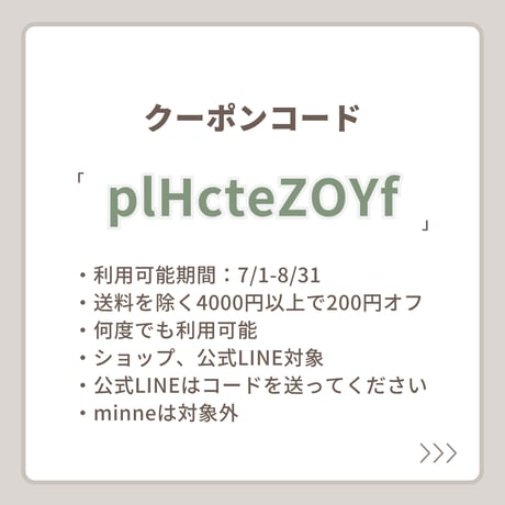 2026夏休み応援クーポン配布します