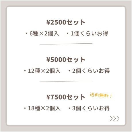 Jobbyのおまかせパンセット