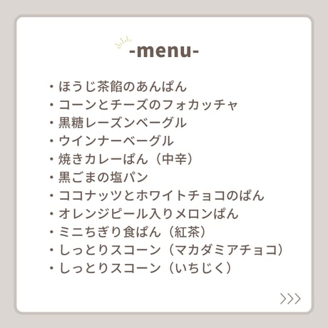 【6月2回目配送分】定期販売メニュー