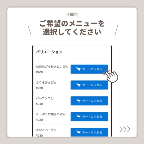 【6月1回目配送分】定期販売メニュー