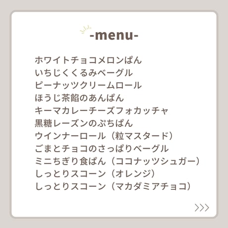 【6月1回目配送分】定期販売メニュー