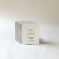 お試しセット5種類