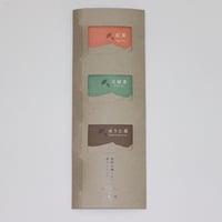 五木茶ティーバッグ3種ギフト